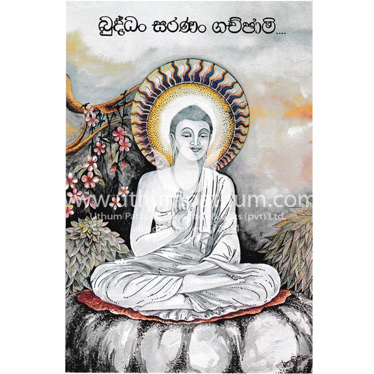 https://www.uthumpathum.com/Vesak Card