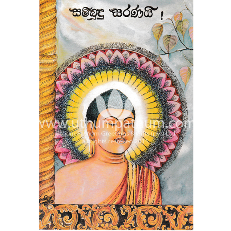 https://www.uthumpathum.com/Vesak Card