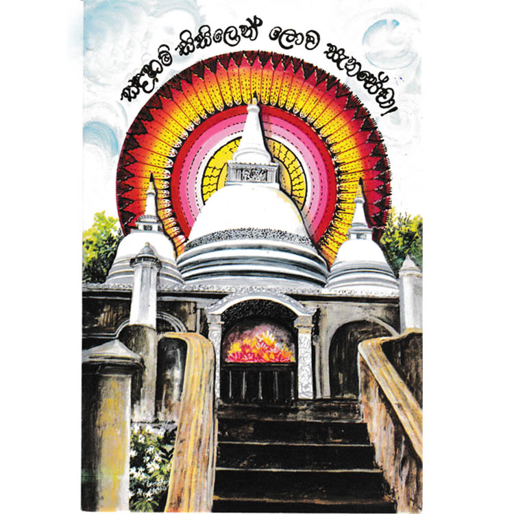 https://www.uthumpathum.com/Vesak Card